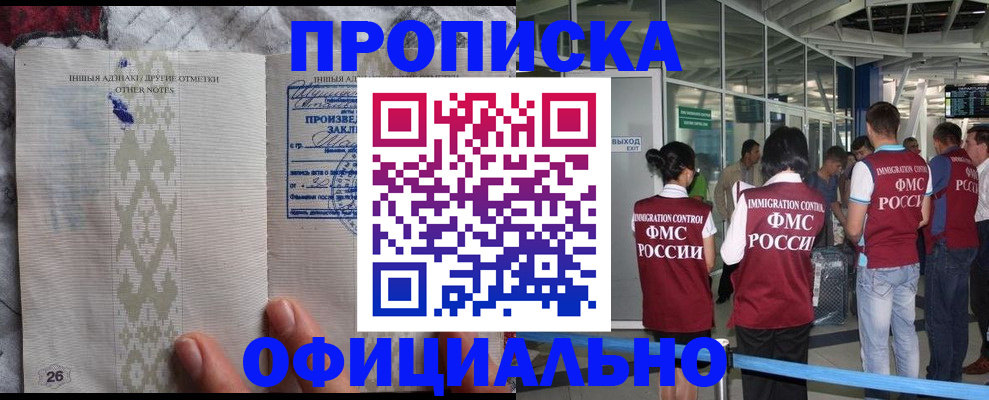 прописка паспорт в Краснокамске