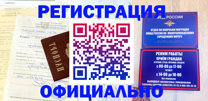временная регистрация собственник в Краснокамске