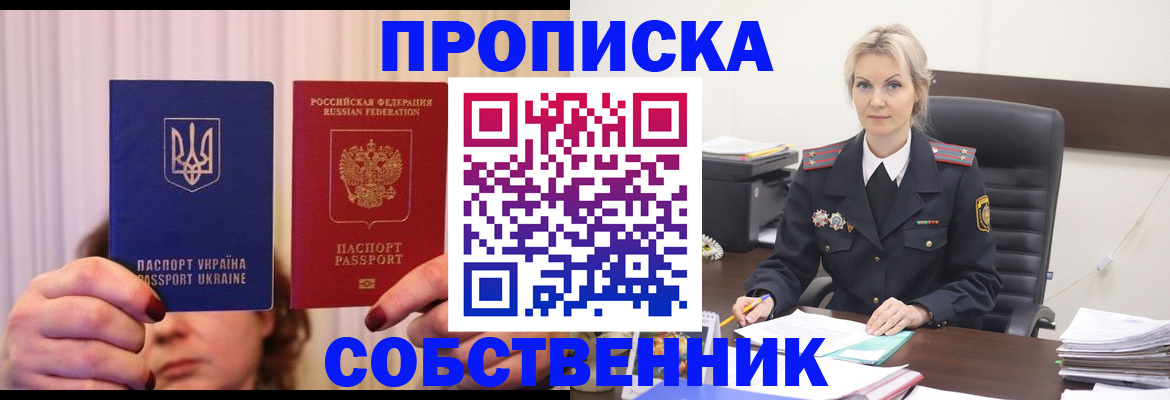 временная регистрация недорого в Краснокамске