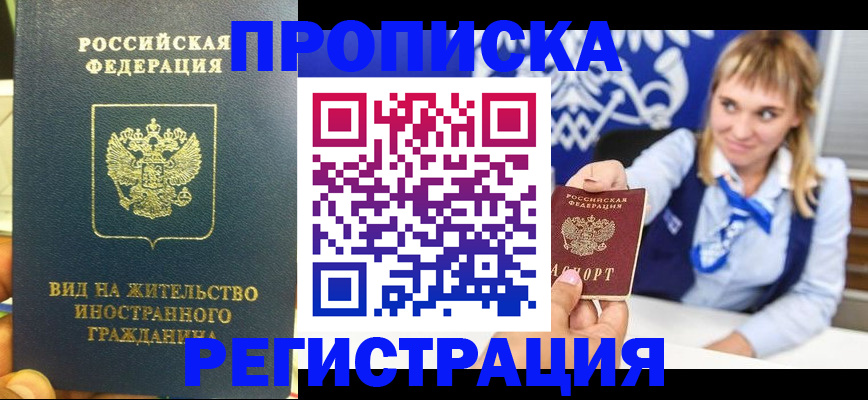 прописка для школы в Краснокамске