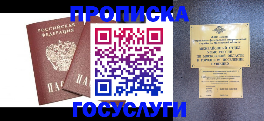 регистрация для дет. сада в Краснокамске