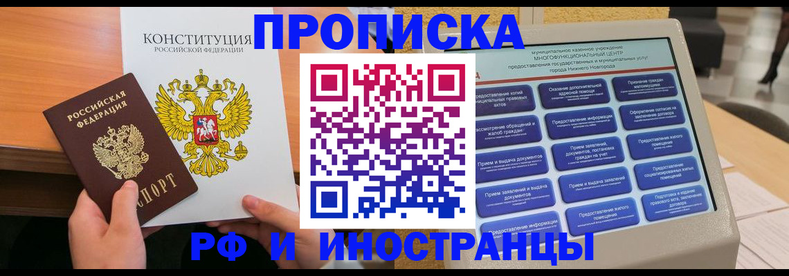 временная регистрация недорого в Краснокамске