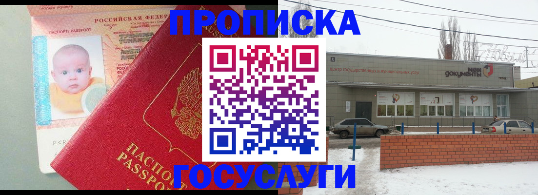 временная регистрация собственник в Краснокамске