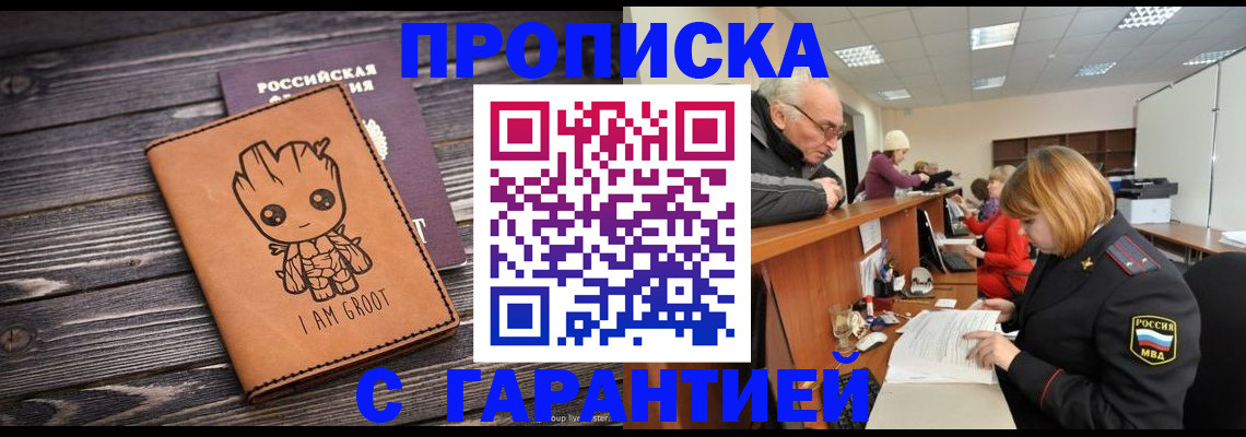 временная регистрация собственник в Краснокамске