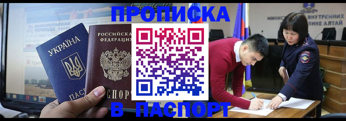 прописка иностранных граждан в Краснокамске
