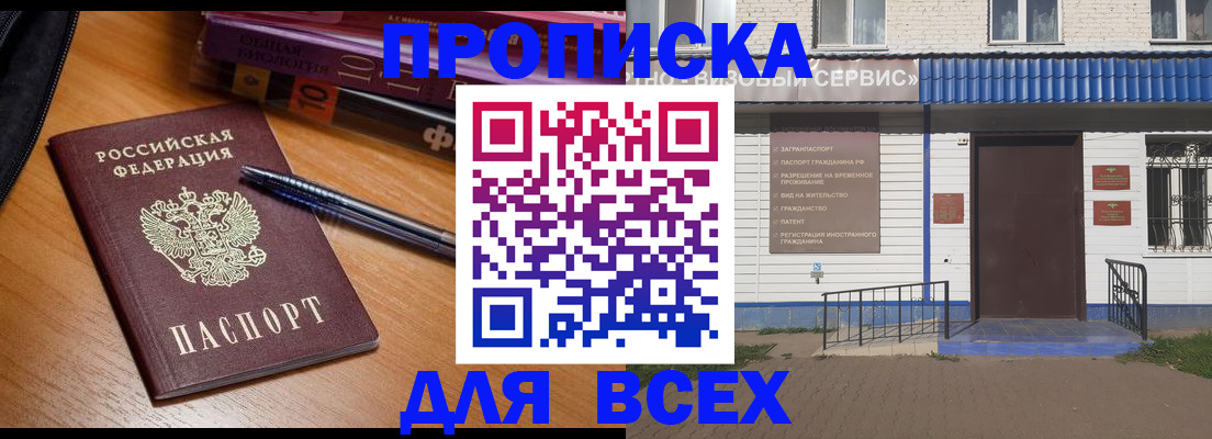 прописка для военкомата в Краснокамске