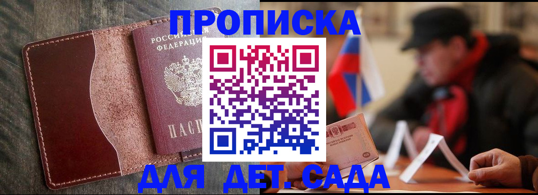 временная регистрация в Краснокамске