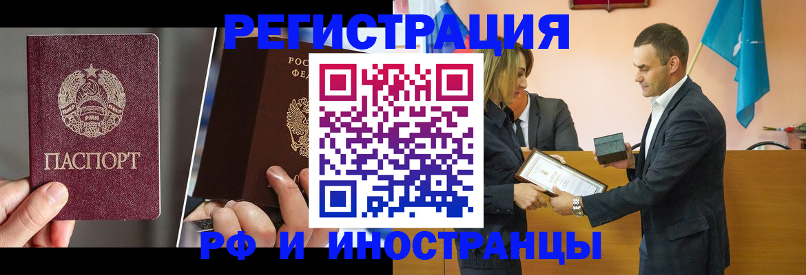 прописка для работы в Краснокамске